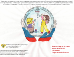 Ртищевской межрайонной прокуратурой проведен конкурс детских рисунков