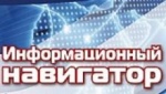 Информационный навигатор деловой активности городских и сельских поселений субъектов Российской Федерации