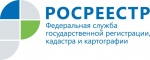 Саратовский Роскадастр внес в июле более 400 сведений в реестр границ