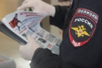 Полиция предупреждает о новых случаях мошенничества
