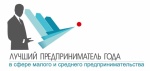 Министерство экономического развития области информирует о проведении ежегодного областного конкурса «Предприниматель Саратовской губернии»