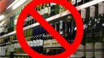 О запрете розничной продажи алкогольной продукции 29 мая и 1 июня 2020 года