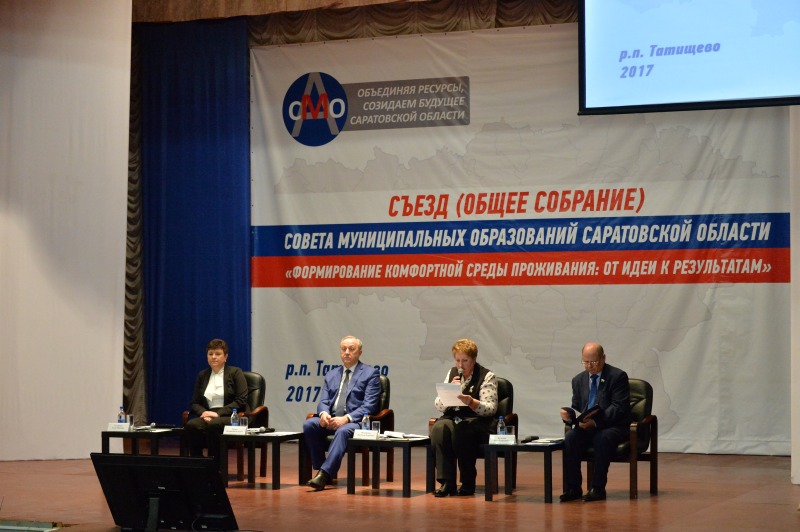 Вчера в р.п. Татищево состоялся съезд Ассоциации муниципальных образований области