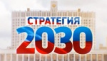 Разработан проект Стратегии развития малого и среднего предпринимательства России до 2030 года