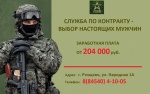 В Саратовской области продолжается набор на военную службу по контракту