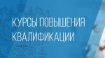На базе Саратовской государственной юридической академии пройдут курсы повышения квалификации 
