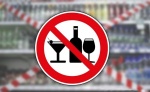 Вниманию руководителей предприятий потребительского рынка 1 июня 2022 года – запрет розничной продажи алкогольной продукции!