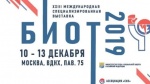 С 10 по 13 декабря 2019 года в Москве на территории ВДНХ пройдет XXIII Международная специализированная выставка «Безопасность и охрана труда»
