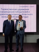 АО «Ульяновский» признан победителем в номинации «Инвестор года в сфере сельскохозяйственного производства» регионального конкурса «Инвестор года»