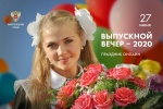 Поздравление главы Ртищевского муниципального района С.В.Макогон с окончанием школы