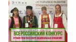 Принимаются заявки на участие в V Всероссийском конкурсе лучших практик в сфере национальных отношений  