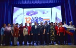 В городском культурном центре состоялось торжественное мероприятие, посвящённое Дню России