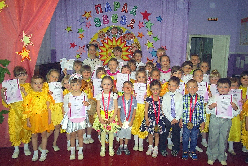 В центре детского творчества «Светлячок»  прошла ежегодная церемония награждения «Парад звезд»