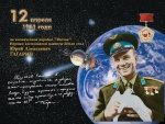 Поздравление главы Ртищевского муниципального района С.В. Макогон с Днем Космонавтики