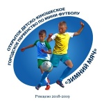 28 октября стартует юношеское первенство по мини-футболу