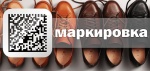 Бесплатный вебинар по маркировке обуви