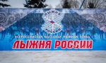 XXXIX Всероссийская массовая лыжная гонка «Лыжня России» пройдет в Саратовской области в формате онлайн 
