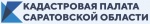 Совместные прямые линии Кадастровой палаты и Управления Росреестра по Саратовской области, запланированные в апреле 2020 года