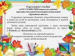 Комплексный центр социального обслуживания населения Ртищевского района информирует 