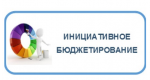 О конкурсном отборе инициативных проектов развития муниципальных образований Саратовской области