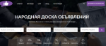 Создан Всероссийский народный портал — бесплатный ресурс для размещения информации о товарах и услугах