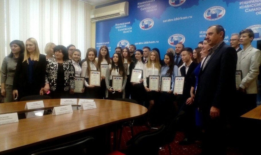 В избирательной комиссии Саратовской области состоялось награждение победителей и призеров областной олимпиады среди школьников