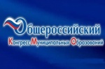  19 мая 2020 года в 10:00 (время московское) Общероссийский Конгресс муниципальных образований проведет онлайн-конференцию «МСП муниципалитета и роль малого бизнеса в преодолении последствий пандемии COVID-19»