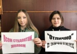 Ртищевские студенты приняли участие в флешмобе «#Ястудент»