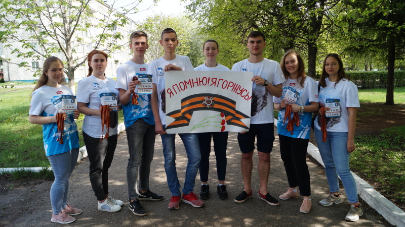 «Волонтеры Победы» провели акцию «Георгиевская ленточка»