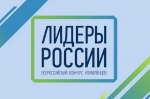 Саратовская область – на шестом месте в ПФО по числу поданных заявок на конкурс «Лидеры России»