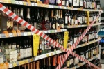 О запрете продажи алкоголя