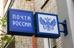 Почта России поможет жителям Саратовской области вступить в Национальный регистр доноров костного мозга