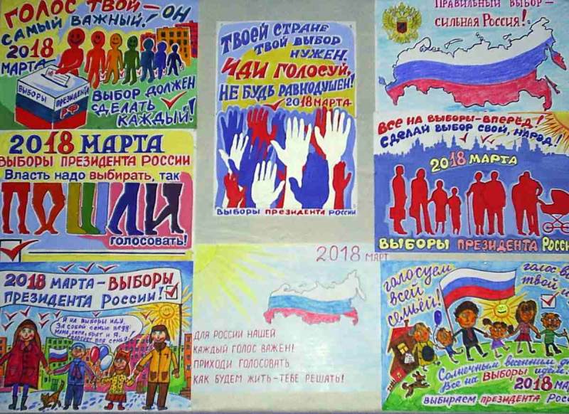 Работы воспитанников  ЦДТ "Светлячок" участвуют во всероссийском конкурсе плакатов «День выборов»