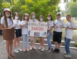 Специалисты и волонтеры Ртищевского филиала «Молодежь плюс» провели профилактическую акцию «Улица правосудия»