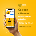 Предпринимателей Саратовской области приглашают принять участие в онлайн-марафоне