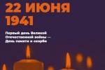 Уважаемые ртищевцы, приглашаем вас принять участие в акции «Свеча памяти»!