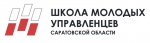 Информация о Школе молодых управленцев Саратовской области размещена на официальном портале регионального Правительства