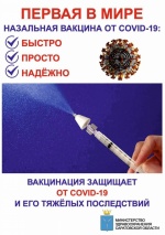 ГУЗ СО «Ртищевская районная больница приглашает на вакцинацию/ ревакцинацию против COVID 19