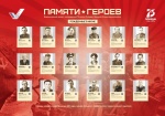 Всероссийский проект, посвященный 75-летию Победы в Великой Отечественной войне