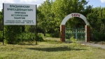 В селе Владыкино Ртищевского района до наших дней сохранился природный парк