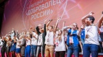 20 сентября состоится региональный отборочный этап Всероссийского конкурса «Доброволец России - 2018»