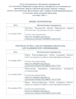 Министерство экономического развития Саратовской области информирует