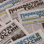 С 6 по 16 июня проходит Всероссийская декада подписки на газету «Перекресток России» на II полугодие 2022 года