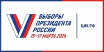 17 марта 2024 года состоятся выборы Президента России
