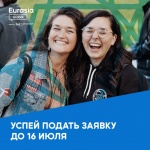 С 21 по 27 августа 2023 года в городе Оренбурге состоится Международный молодежный форум «Евразия Global» 