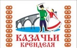 29 сентября на Театральной площади пройдет фестиваль «Казачьи кренделя»