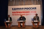 Сегодня в г. Ртищево состоялся межмуниципальный этап дискуссии «Единая Россия. Направление 2026»