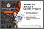 Общероссийская акция «Бессмертный полк» состоится 9 мая в онлайн-формате