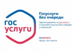 Выпускники Саратовской области могут узнать результаты ЕГЭ на портале «Госуслуги»