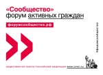 24 и 25 августа 2021 года в г. Саранске пройдет форум «Сообщество» на тему: «Социальные лифты: создание возможностей для самореализации». Пресс-секретарь, 18 августа 2021